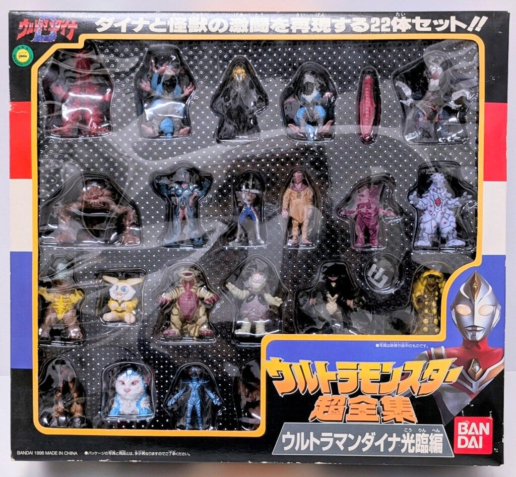 バンダイ ウルトラモンスター超全集 ウルトラマンダイナ ウルトラマンダイナ光臨編