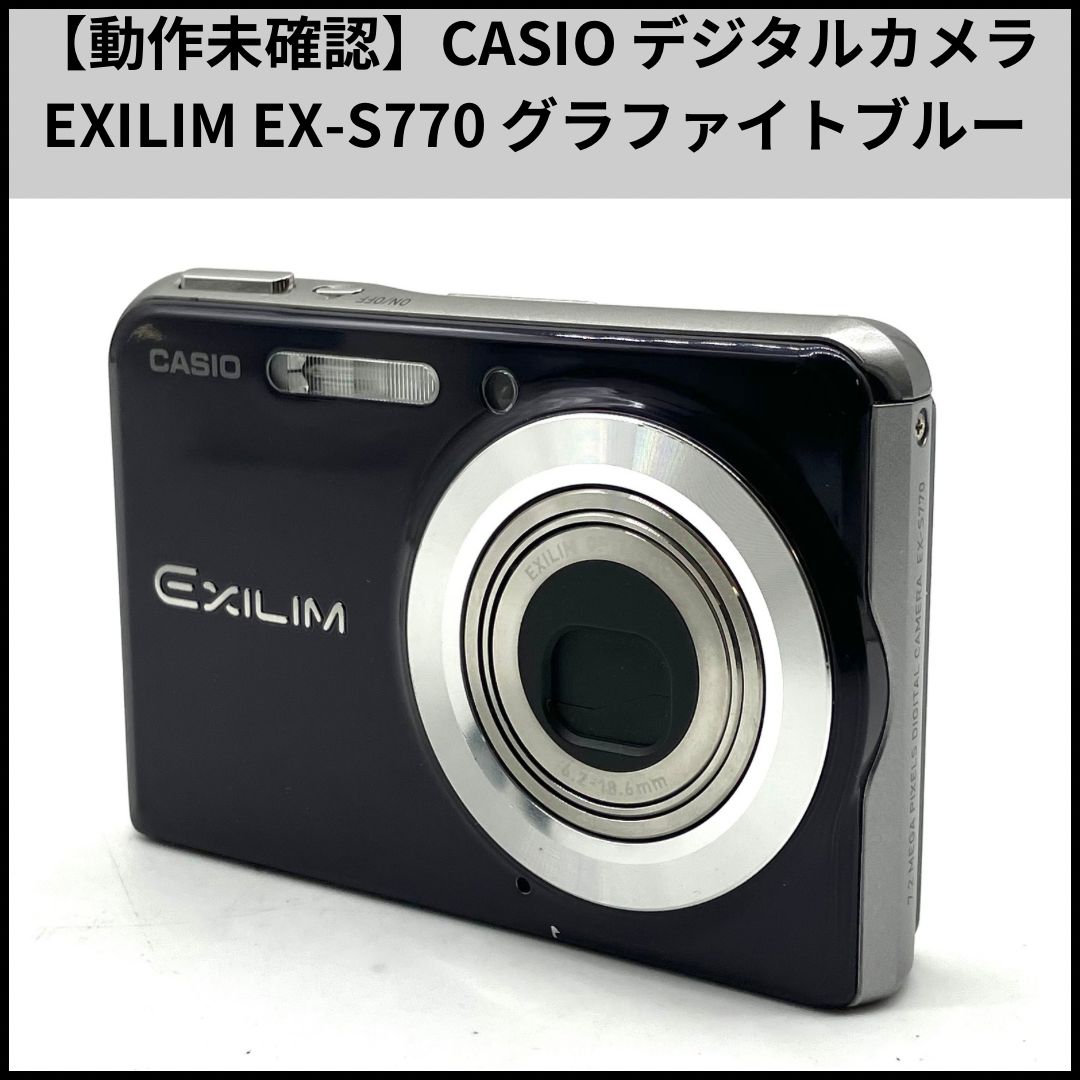 HDN389【動作未確認】CASIO デジタルカメラ EXILIM EX-S770