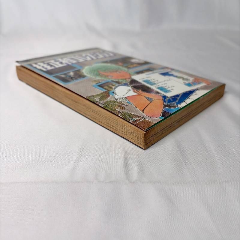 SB15 中古コミック 桂正和コレクション 1 （ジャンプスーパー