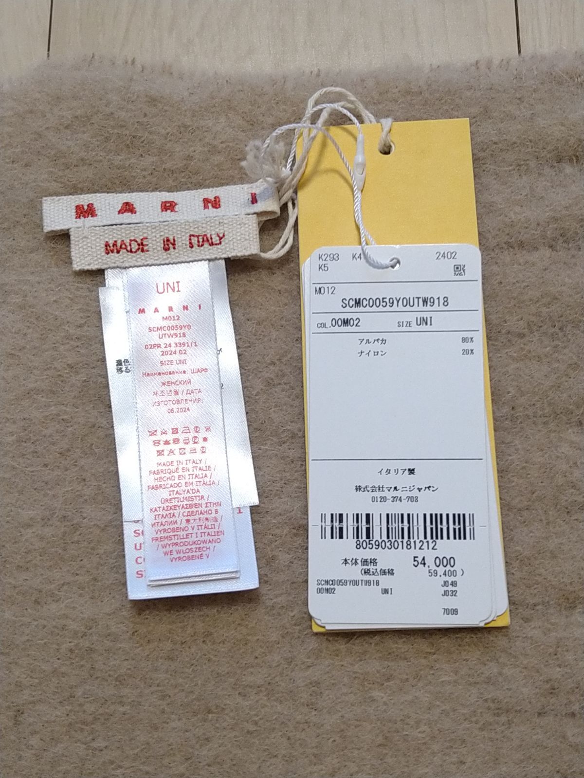 ブラッシュドアルパカ製