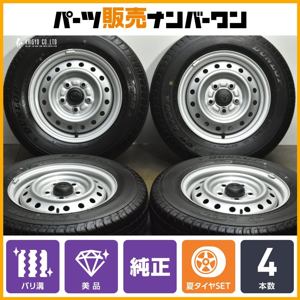 バリ溝 トヨタ タウンエース バン 14 in 5 J 50 PCD 114 3 ダンロップ SP LT 30 A 165 80 R ノーマル戻し 交換用