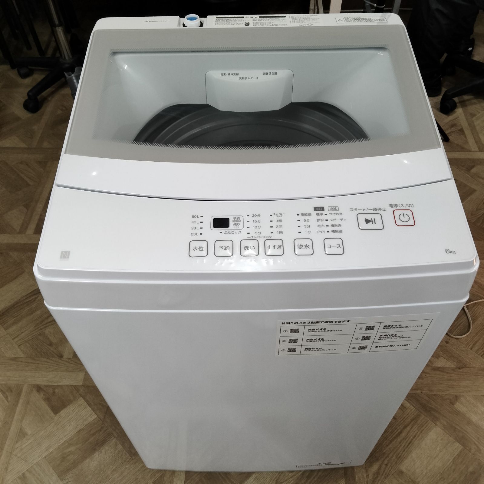 N-6682] ニトリ 洗濯機 NT60L1WH 2024年製 - メルカリ