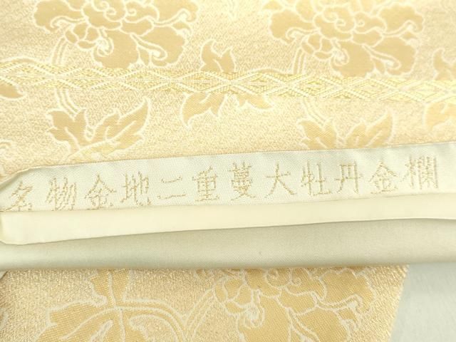 平和屋着物○極上 龍村晋謹製 全通柄袋帯 名物金地二重蔓大牡丹金襴