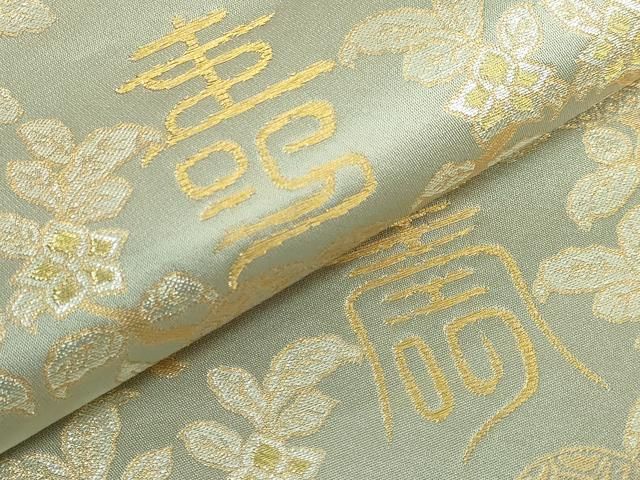 平和屋着物○極上 龍村晋謹製 全通柄袋帯 名物寿橘金襴 金糸 逸品