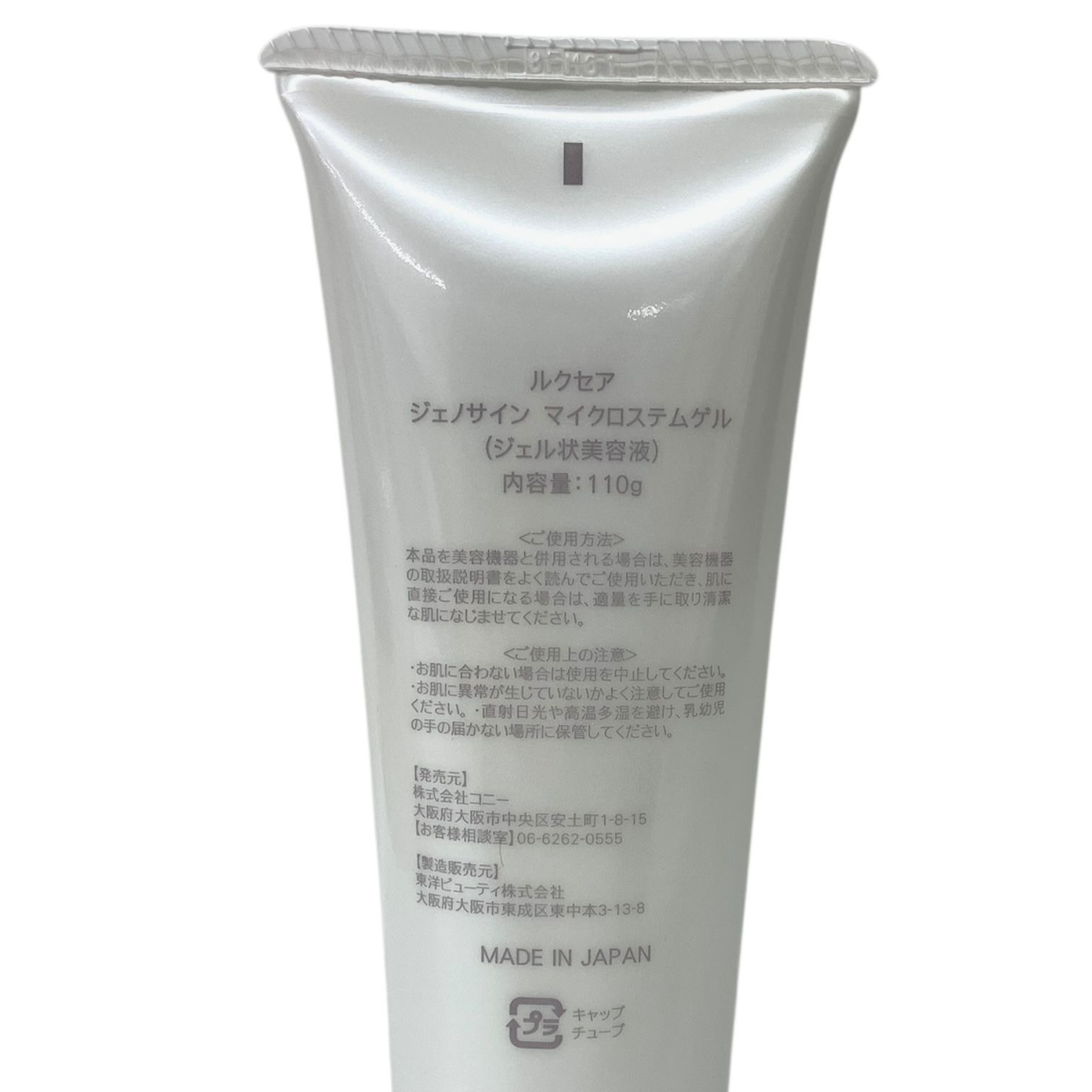 トクキレ】コニー ルクセア ヴィサージュ 美顔器 中古品 LUXCEAR