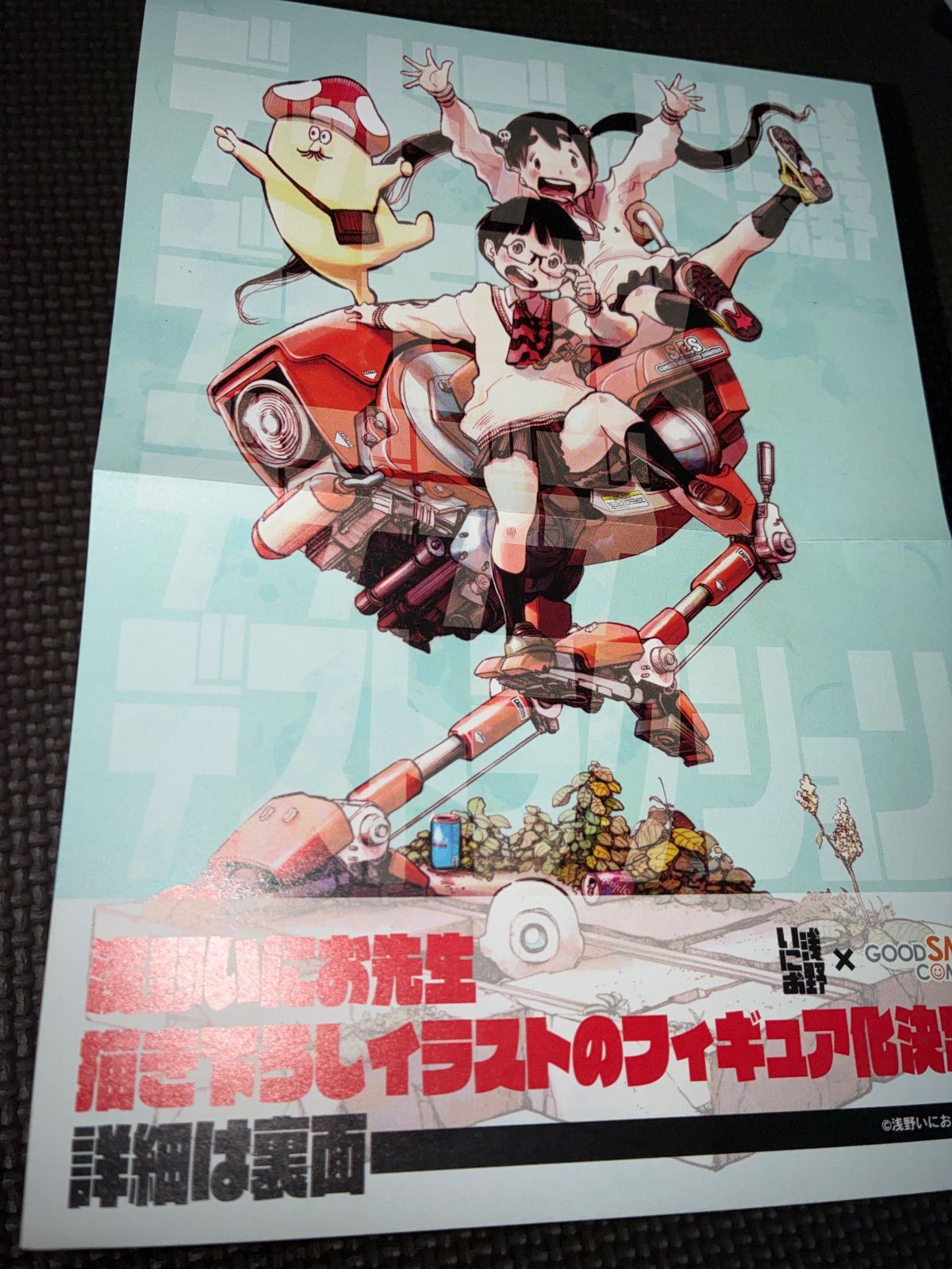 デッドデッドデーモンズデデデデデストラクション 全巻セット 浅野いに