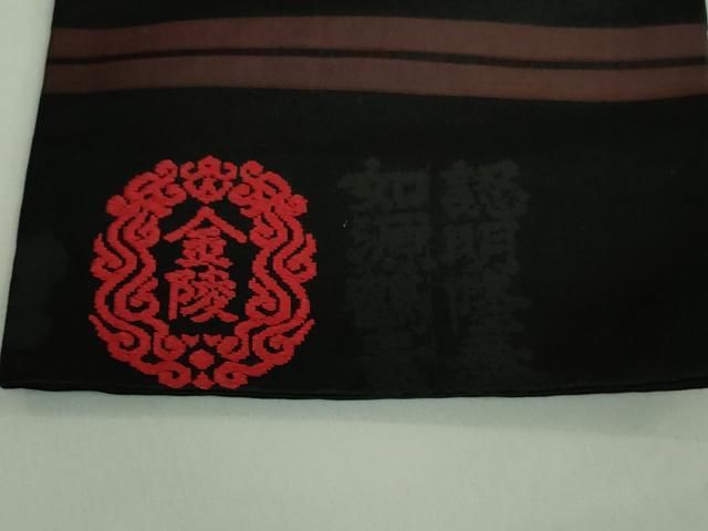 大正ロマン 九寸名古屋帯