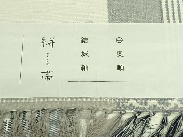 平和屋着物○極上 結城紬 奥順謹製 八寸名古屋帯 型紙捺染絣 型手彫