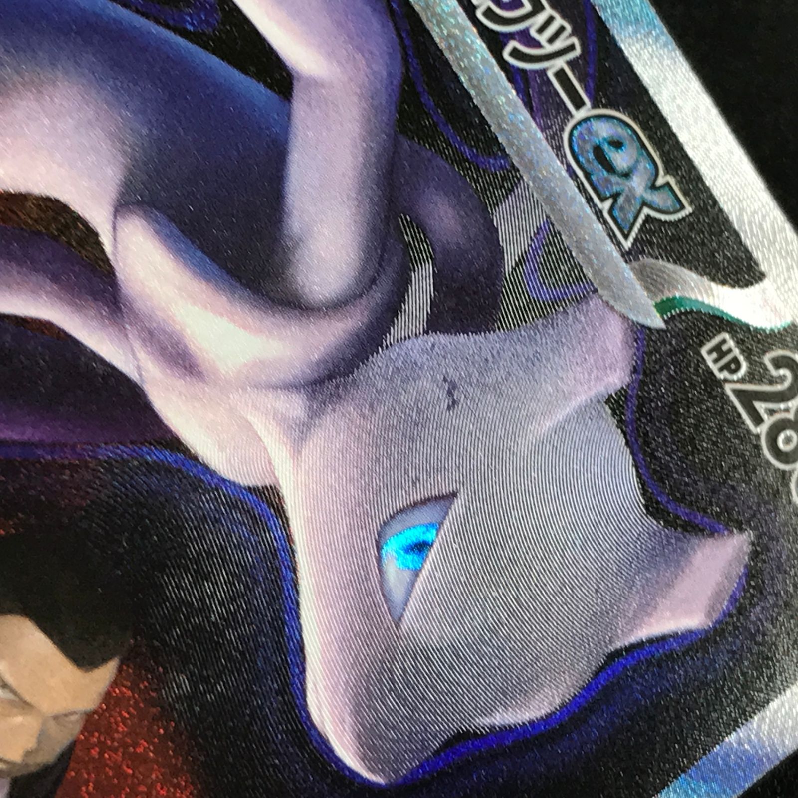 ☆ポケモンカードゲーム MEGAドリームex 237/193 ロケット団の