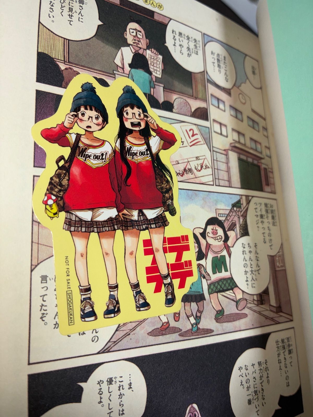 デッドデッドデーモンズデデデデデストラクション 全巻セット 浅野いに