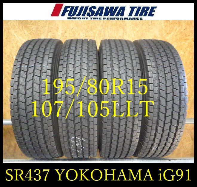 SR 437 ●2025年製造 約8部山● iceGUARD iG 91●195 80 R 15 107 105 NLT●4本