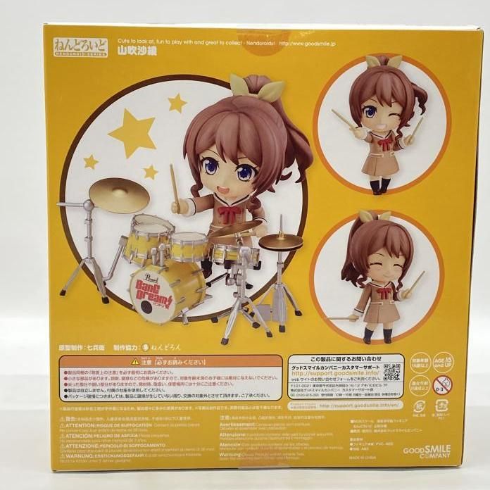 中古】未開封）ねんどろいど 山吹沙綾[24] - メルカリ