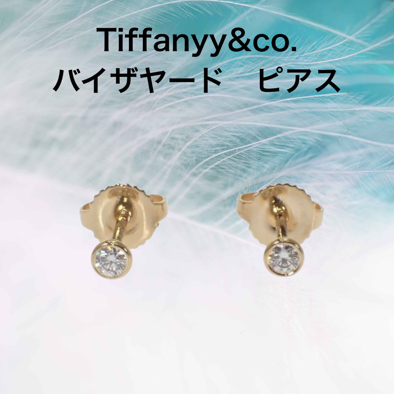 Tiffany Co バイザヤード ピアス K 18