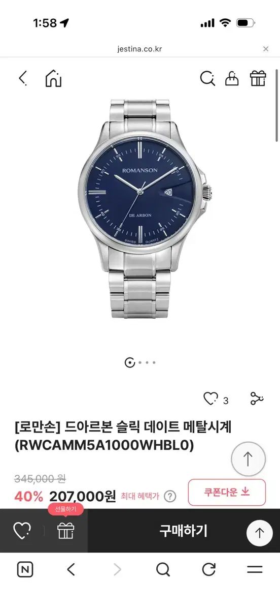  メンズ ROMANSON ロマンソン メタル 時計 金属ベルト 時計