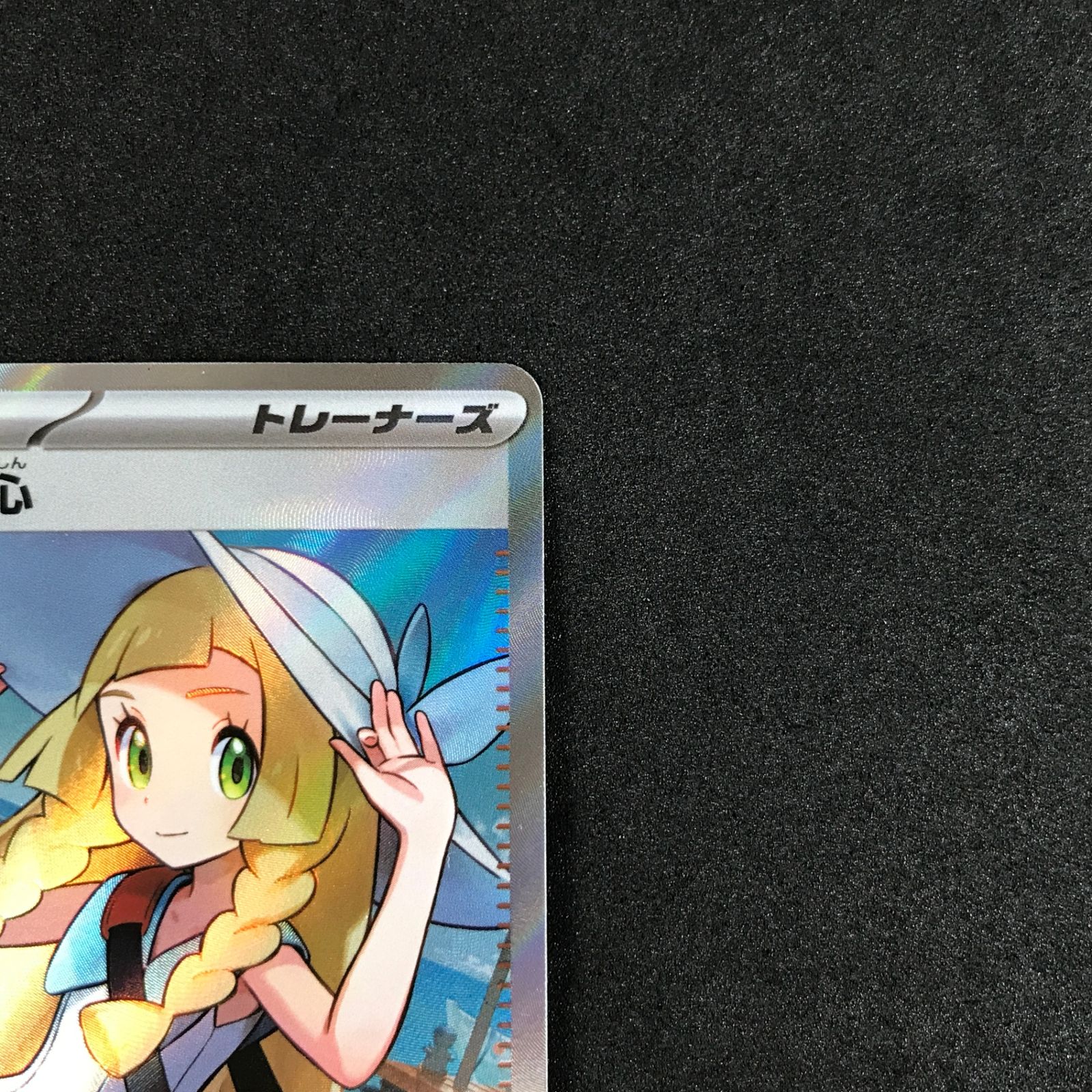 ☆ポケモンカードゲーム メガブレイブ 086/063 リーリエの決心 SR