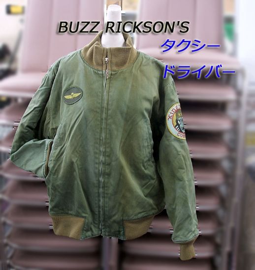 美品✨ BUZZ RICKSON'S タンカースジャケット　タクシードライバー 古着 バズリクソンズ タンカースジャケット タクシードライバー