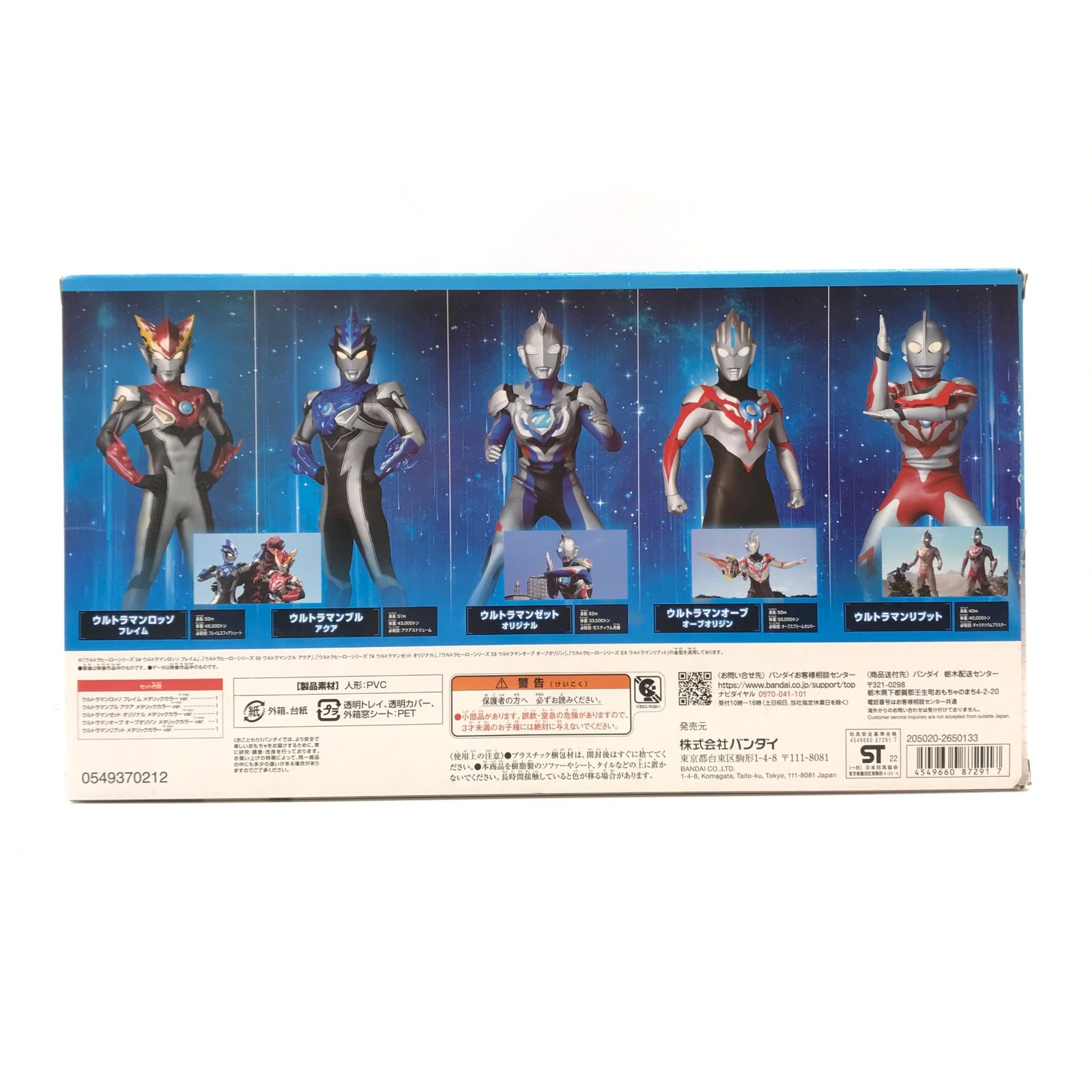 【希少！未開封！】ウルトラヒーローシリーズ　2個セット ウルトラマン ウルトラヒーローシリーズ EX 栄光のニュー