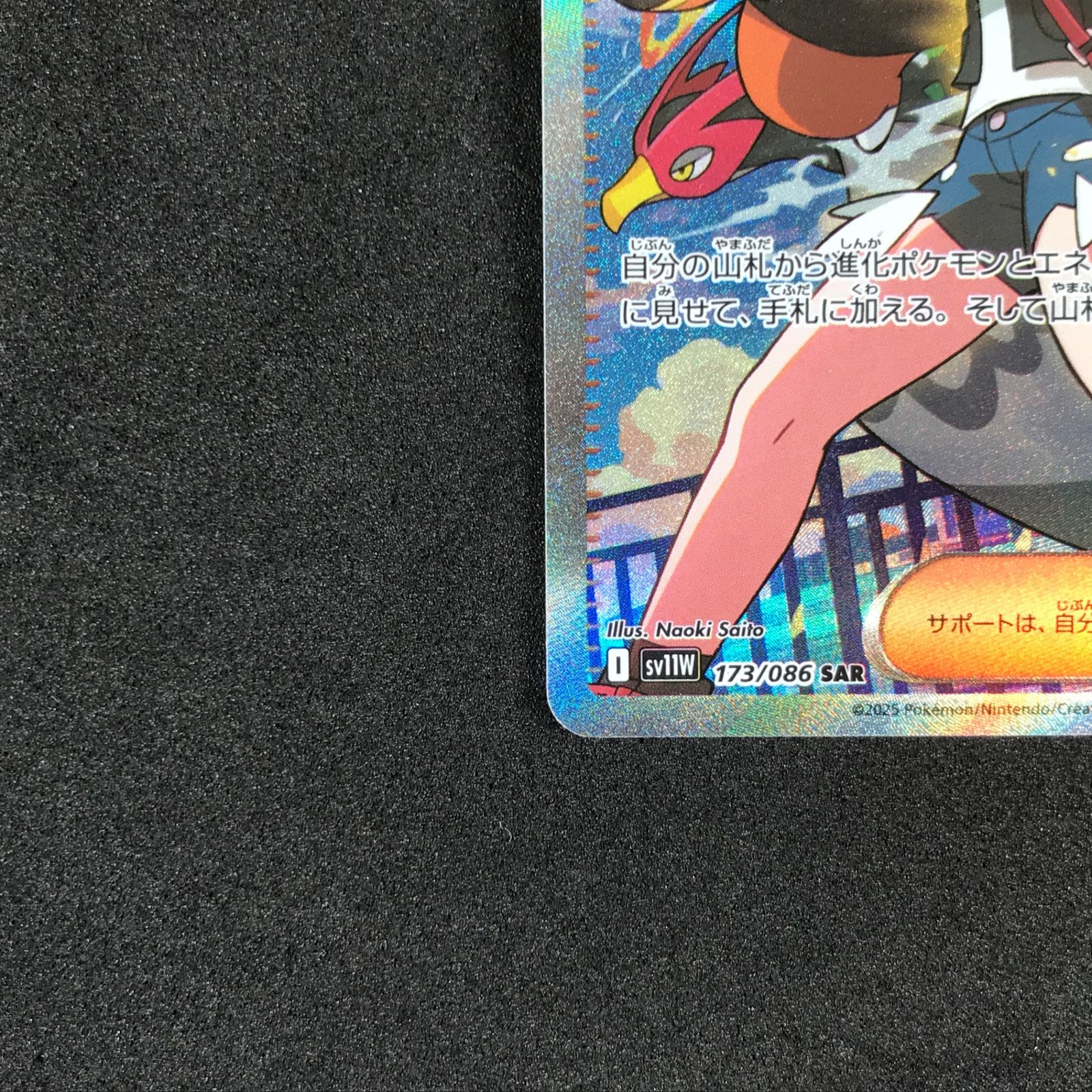 ☆ポケモンカードゲーム スカーレット＆バイオレット ホワイトフレア