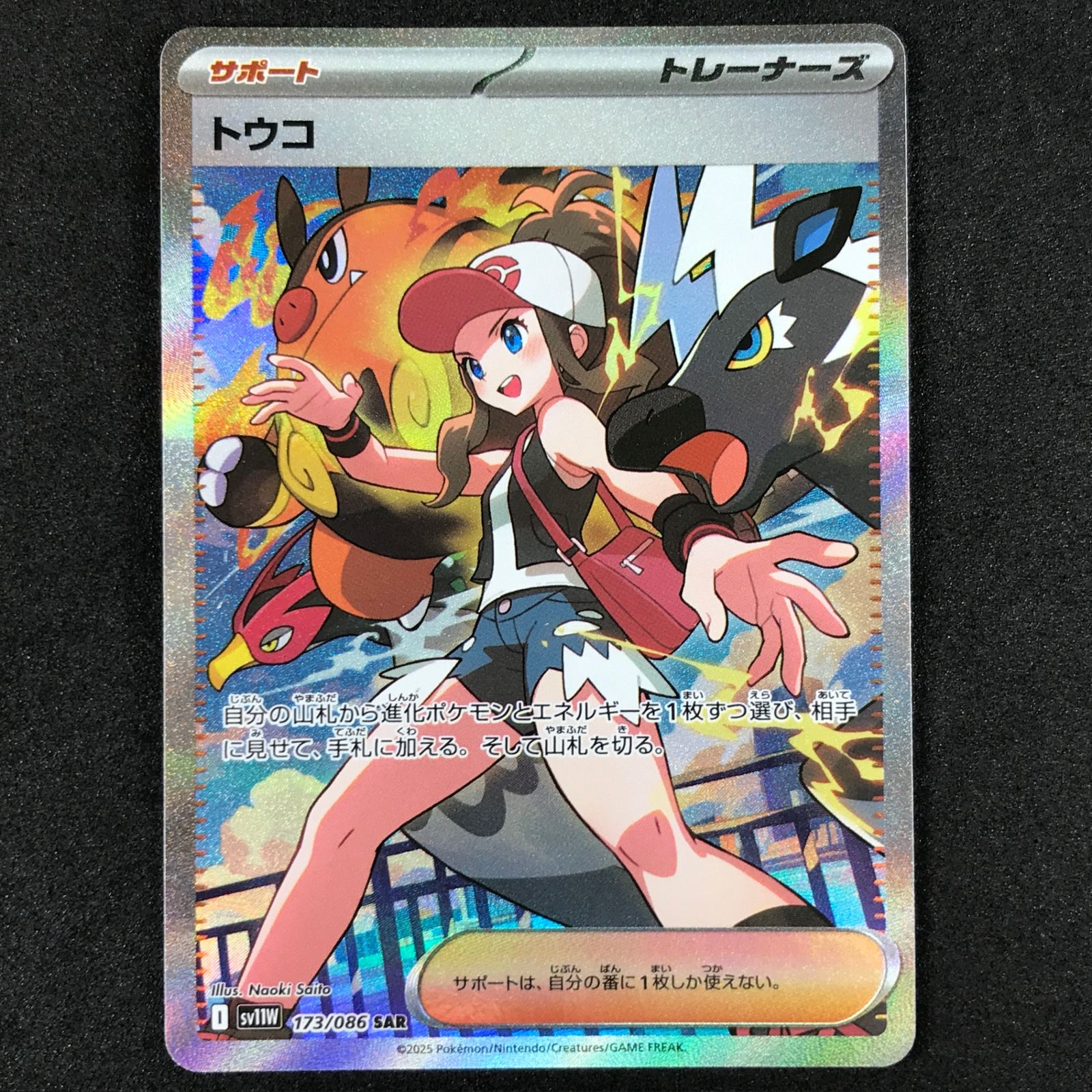 ☆ポケモンカードゲーム スカーレット＆バイオレット ホワイトフレア