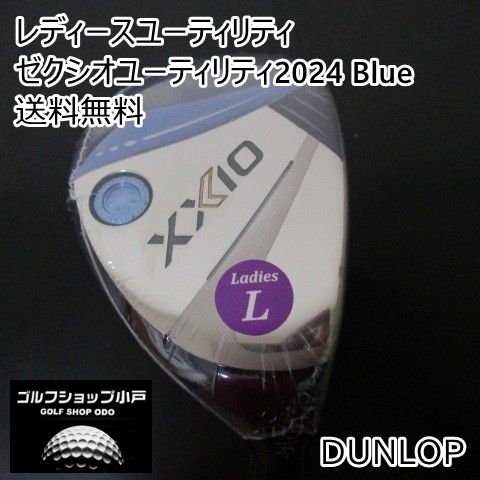 店頭展示品 レディースユーティリティ ダンロップ ゼクシオユーティリティ2025 Blue MP 1300 L 25 0214