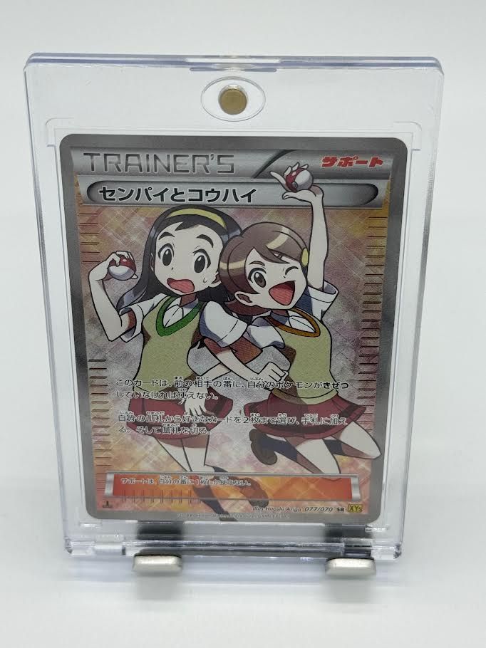 訳アリ】ポケモンカードゲーム センパイとコウハイ SR XY5 077/070