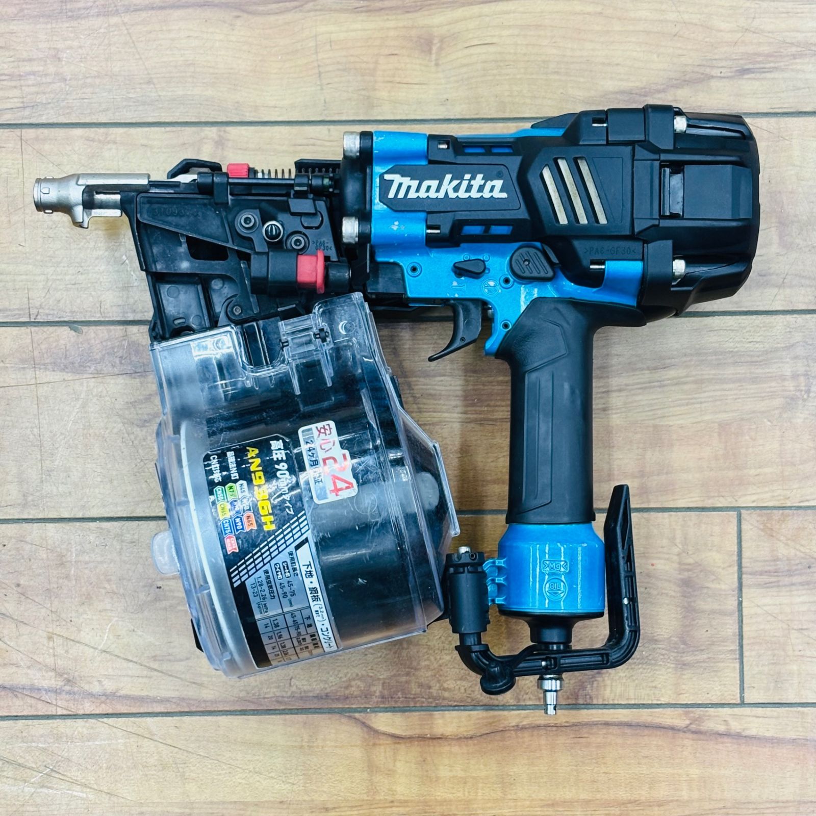 動作良好 makita マキタ 90 mm 高圧エア釘打ち機 AN 936 HM 本体のみ