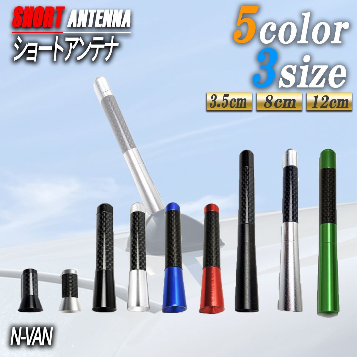 ISUZU　ベレット用　アンテナ　ホンダ　N　ステップバン ISUZU ベレット用 アンテナ ホンダ N ステップバン ISUZU ベレット用