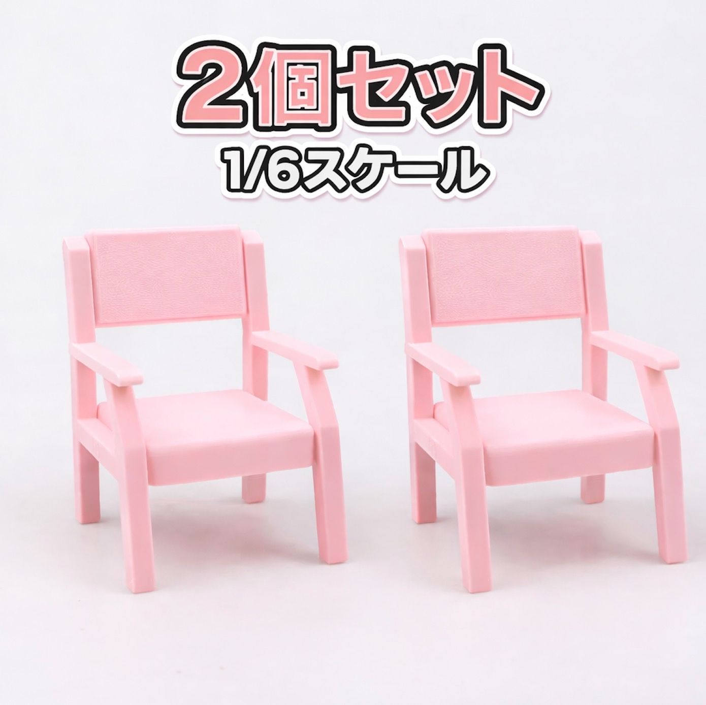 2点セット ミニチュア家具 1/6スケール ピンク 椅子 イス ミニ 家具 
