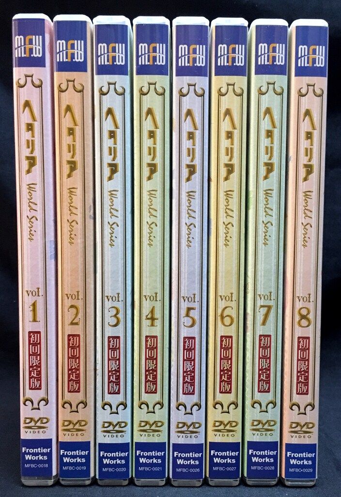 フロンティアワークス アニメDVD ヘタリアWorldSeries初回版全8巻