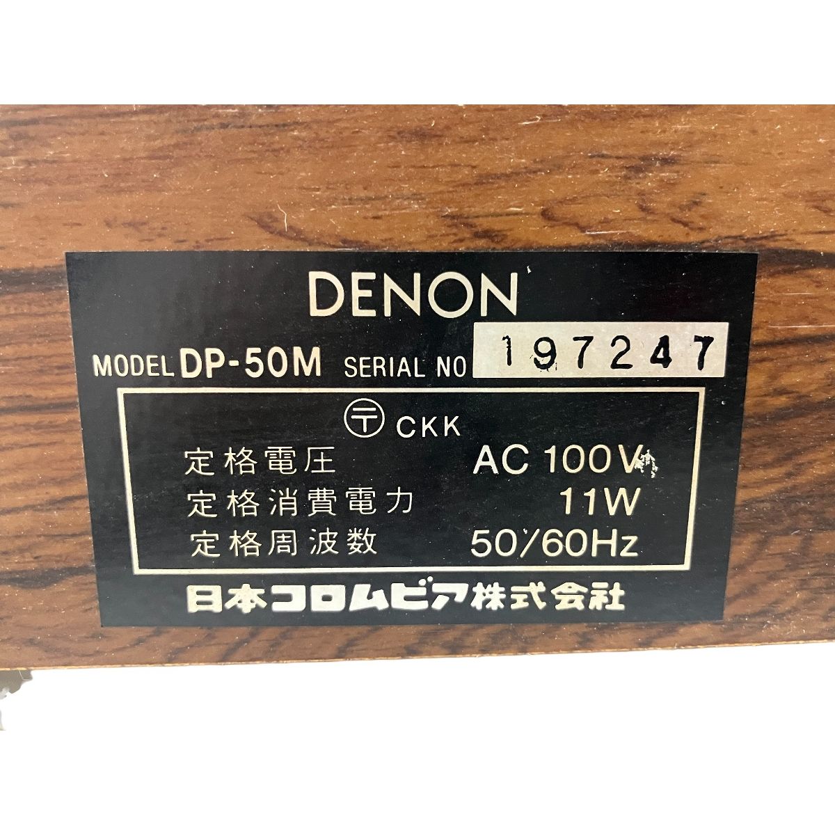 E カートリッジ付き