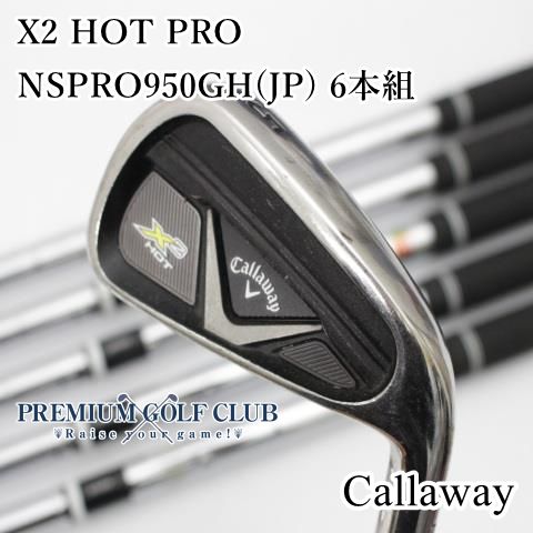 中古】[B-ランク] アイアンセット キャロウェイ X2 HOT PRO/NSPRO950GH