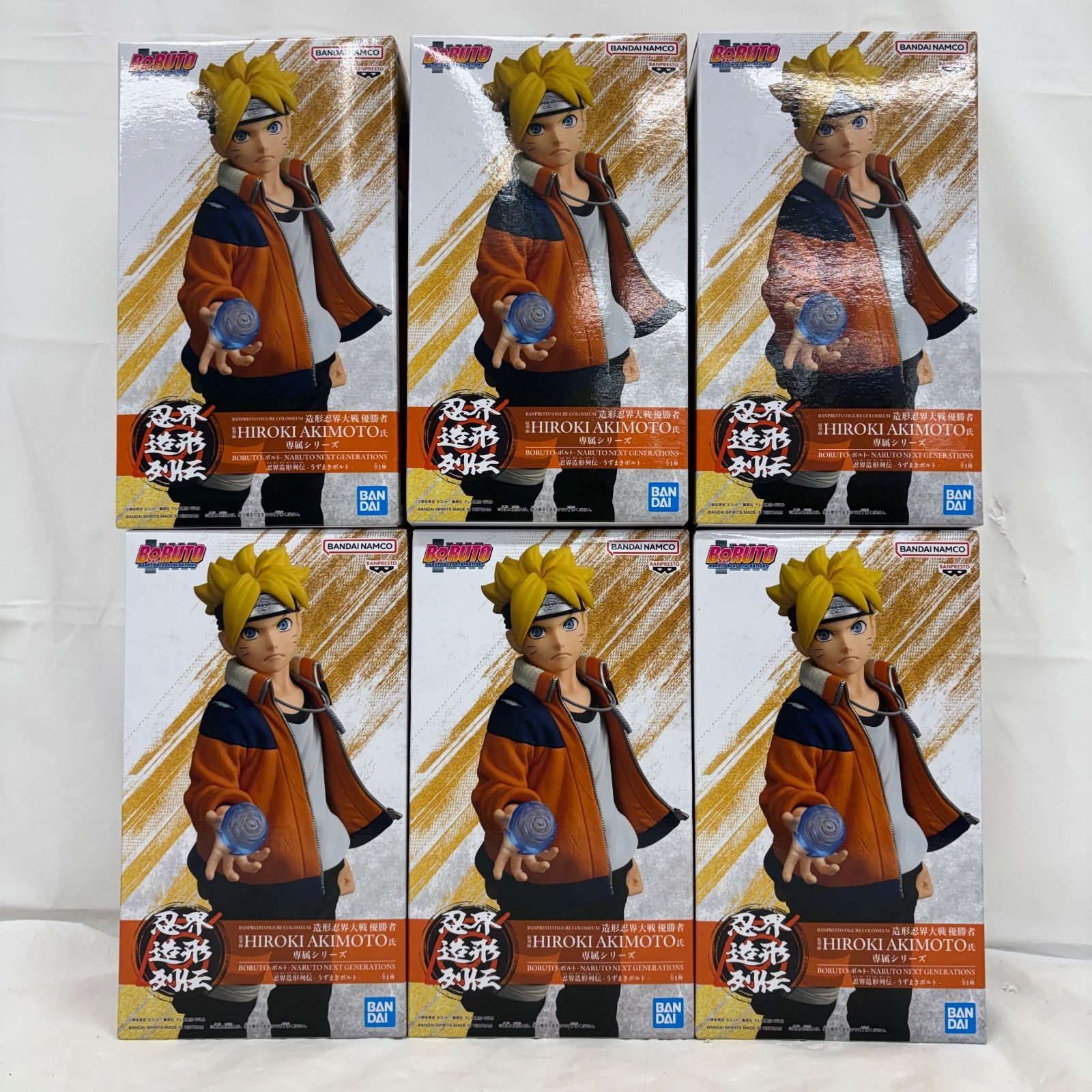 未開封 BORUTO 忍界造形列伝 うずまきボルト 6個セット LF1033 f101