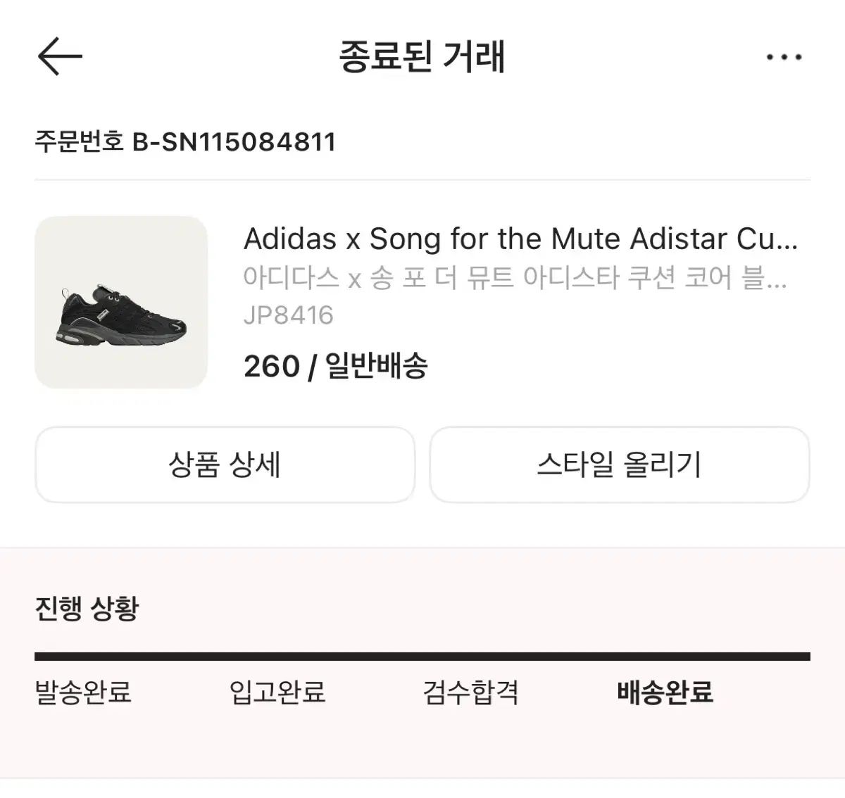 アディスタ クッション