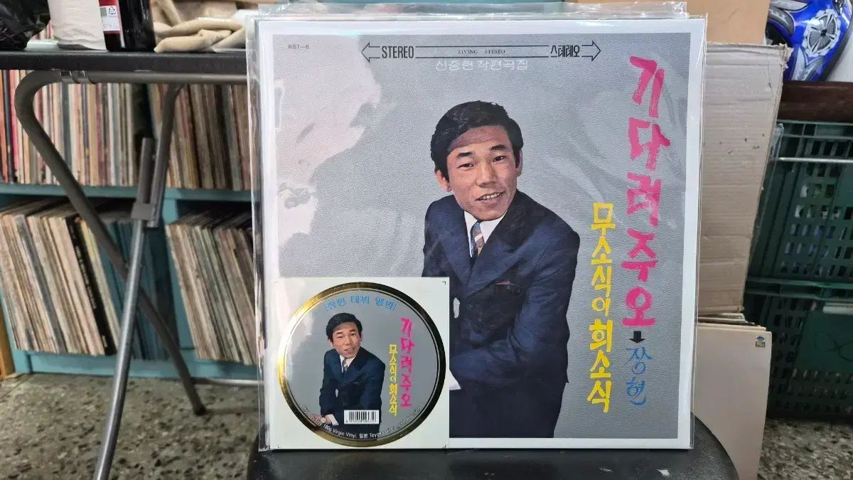 チャン ヒョン しばらくお待ちください LP