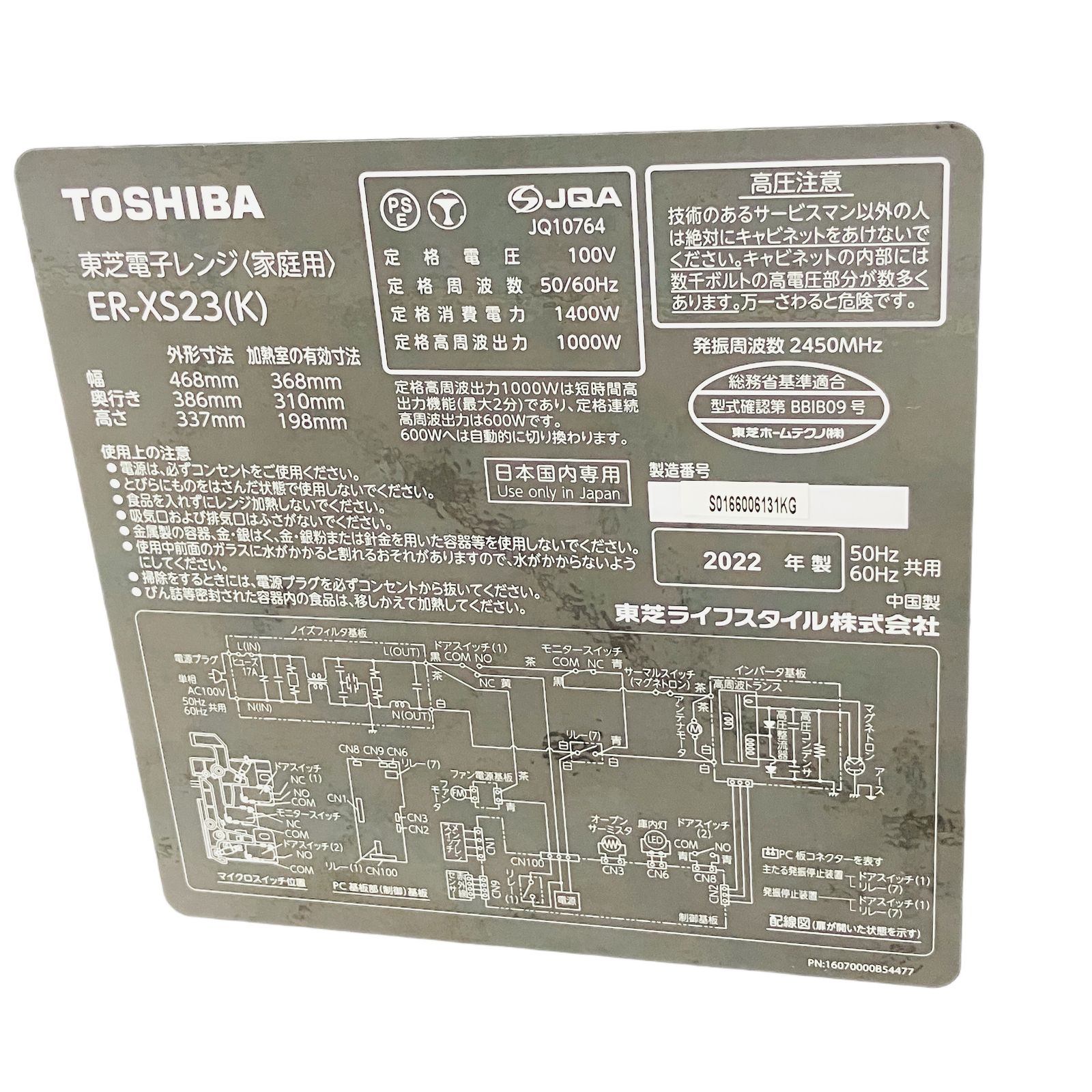 電子レンジ 単機能レンジ