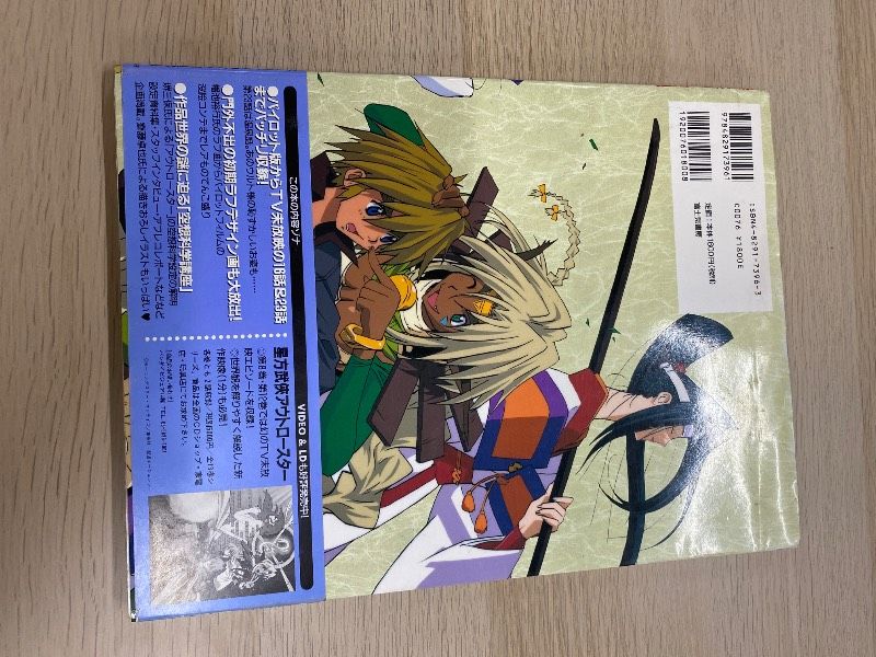 無法者の記録 星方武侠アウトロースター - メルカリ