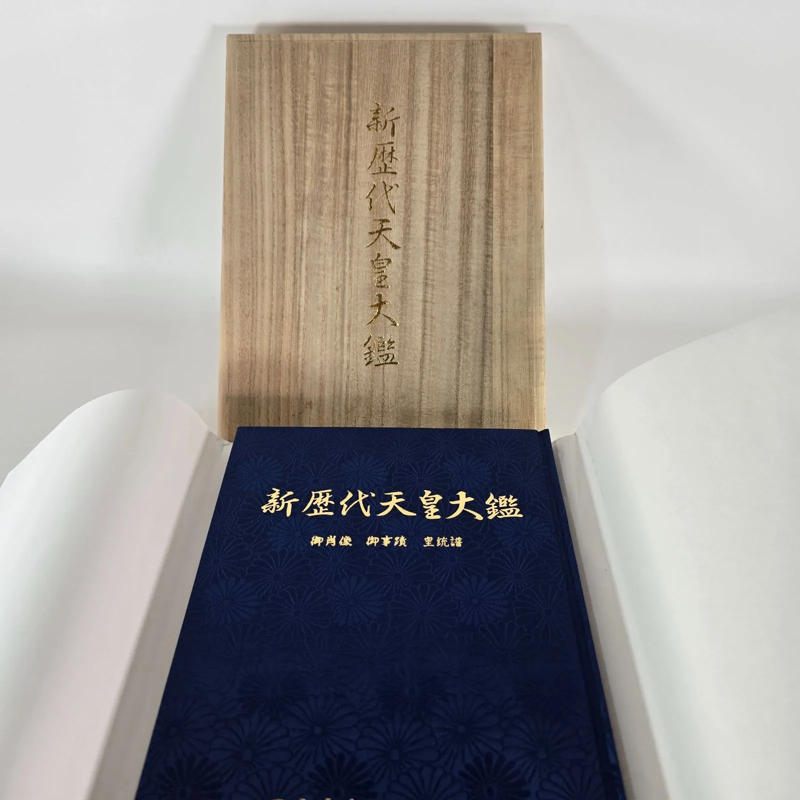 2026年最新】日本皇室大鑑の人気アイテム - メルカリ