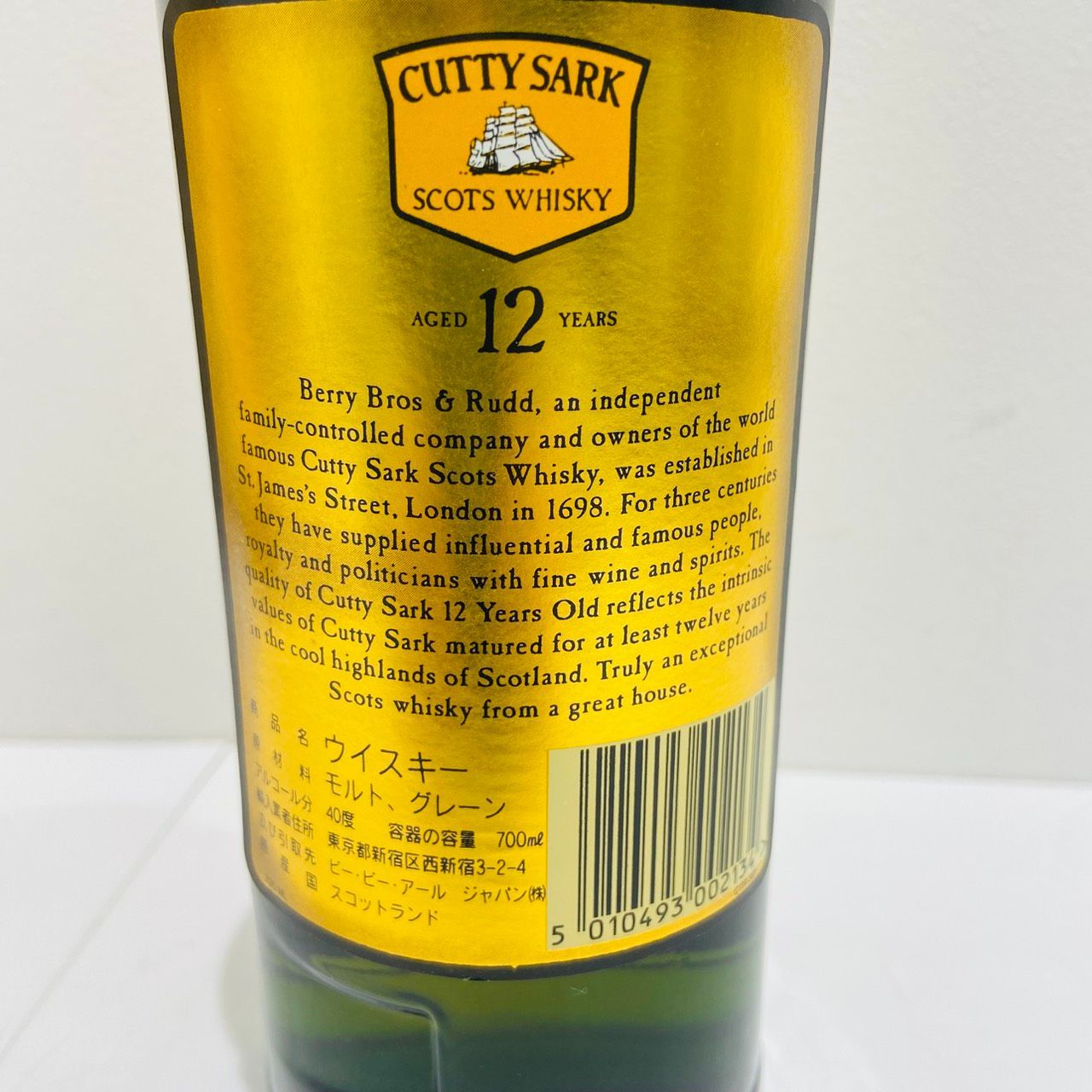 50年物　CUTTY SARK カティサーク スコッチウィスキー 古酒 1017004210853-1.jpg