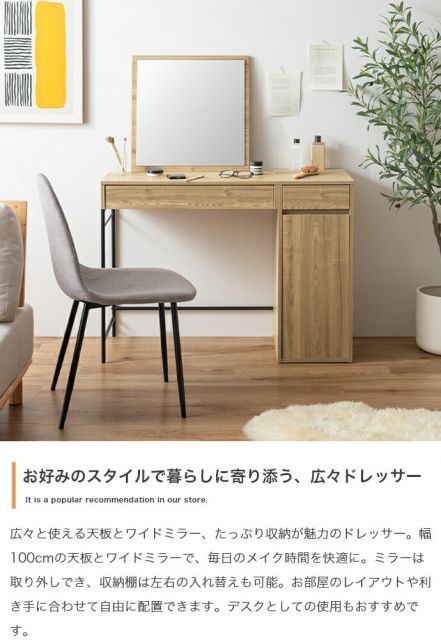 ミラー付きドレッサー 単品 幅100cm - メルカリ