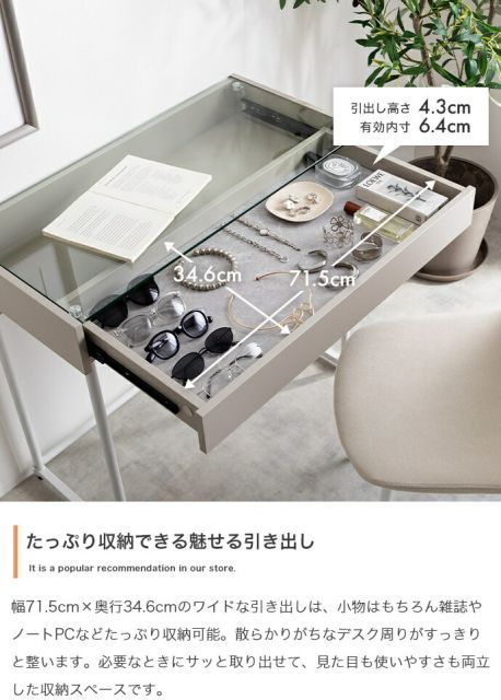 引き出し付きガラス天板デスク+チェア 2点セット 幅80cm 【公式通販】