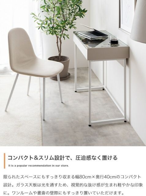 引き出し付きガラス天板デスク+チェア 2点セット 幅80cm 【公式通販】