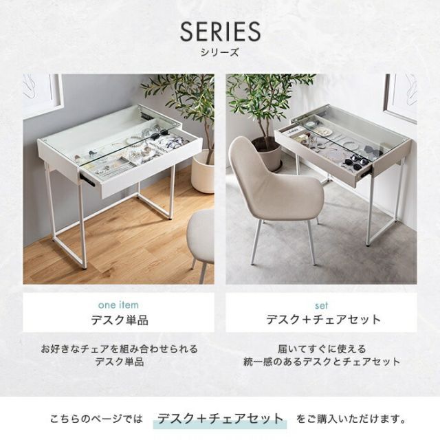 【送料無料】【2点セット】幅80cm 引き出し付きガラス天板デスク+チェア 引き出し付きガラス天板デスク+チェア 2点セット 幅80cm 【公式通販】