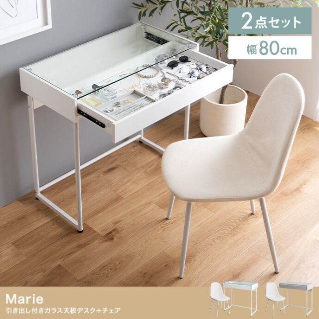 引き出し付きガラス天板デスク+チェア 2点セット 幅80cm 【公式通販】