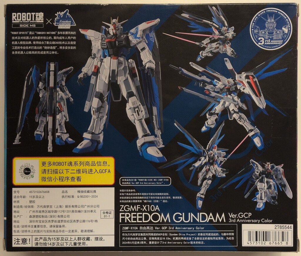 BANDAI SPIRITS ROBOT魂u003cSIDE MSu003e 機動戦士ガンダムSEED