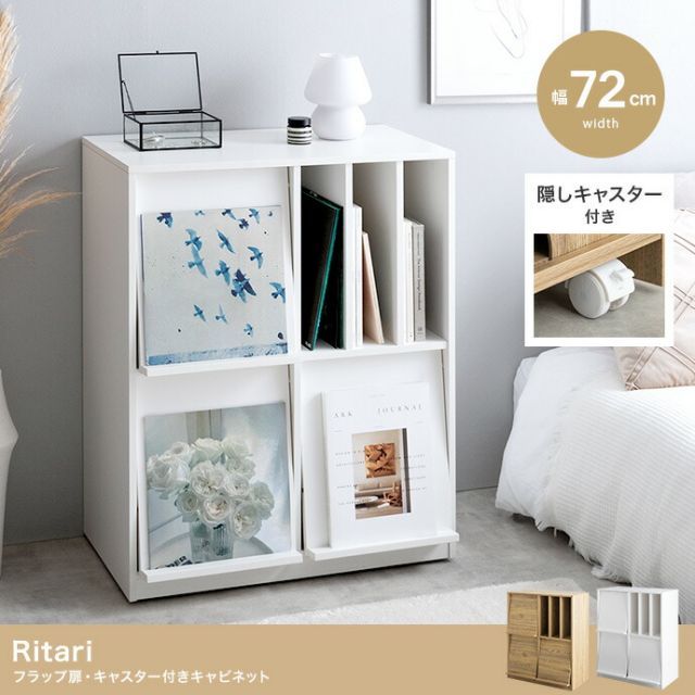 Ritari フラップ扉 キャスター付きキャビネット 幅72 cm