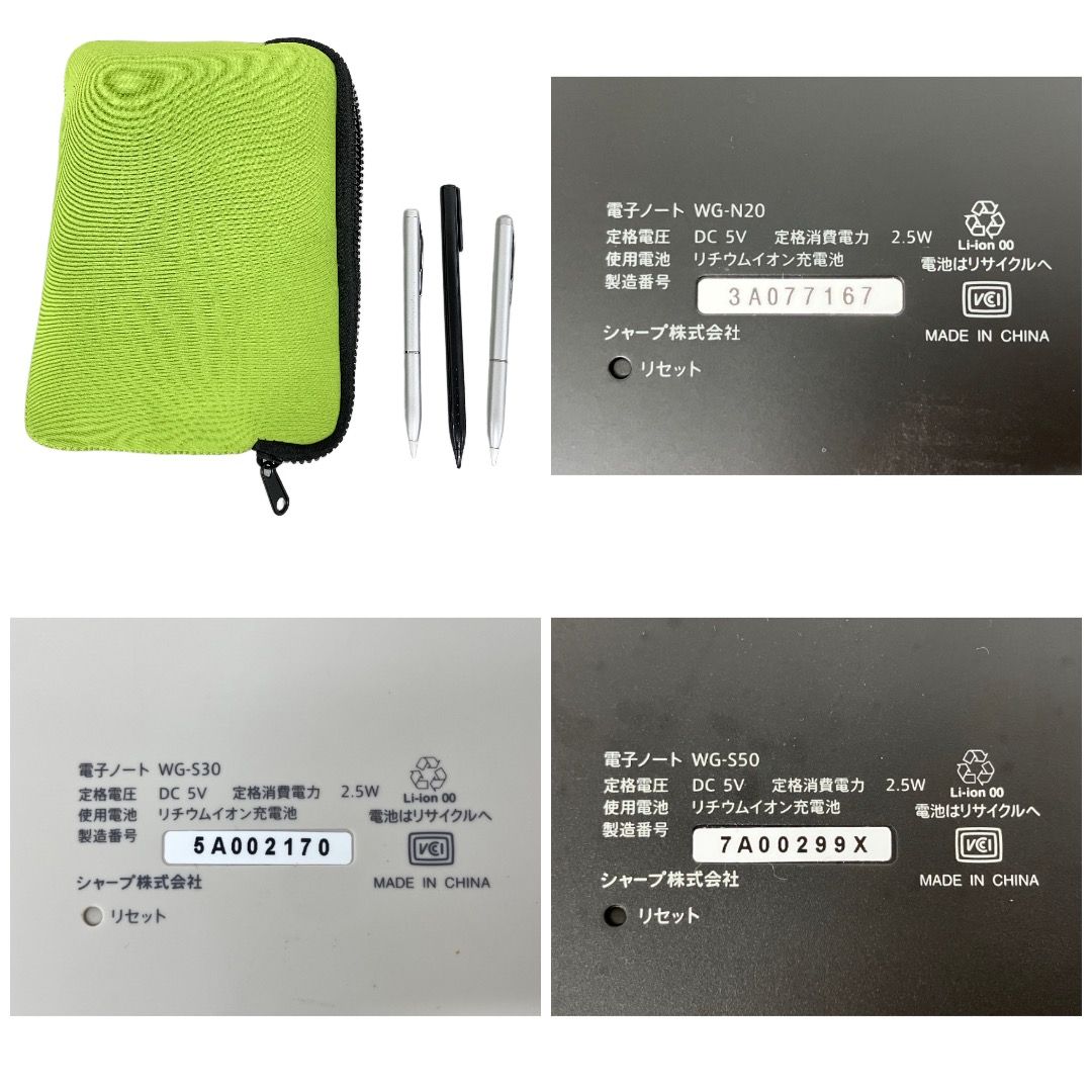 SHARP シャープ WG N 20 S 50 30 電子ノート3台おまとめ 家電