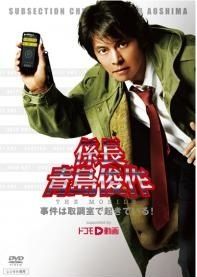 係長青島俊作 [レンタル落ち] 全2巻セット 係長青島俊作 [レンタル落ち] 全2巻セット