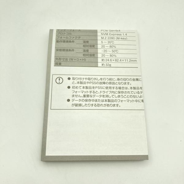内蔵 SSD