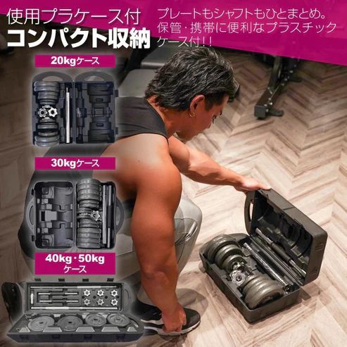 11 ダンベル 3WAY #11 ロング ダンベル 3WAY 総重量 50kg 重量 11 ダンベル 3WAY #11 ロング ダンベル 3WAY 総重量 50kg 重量