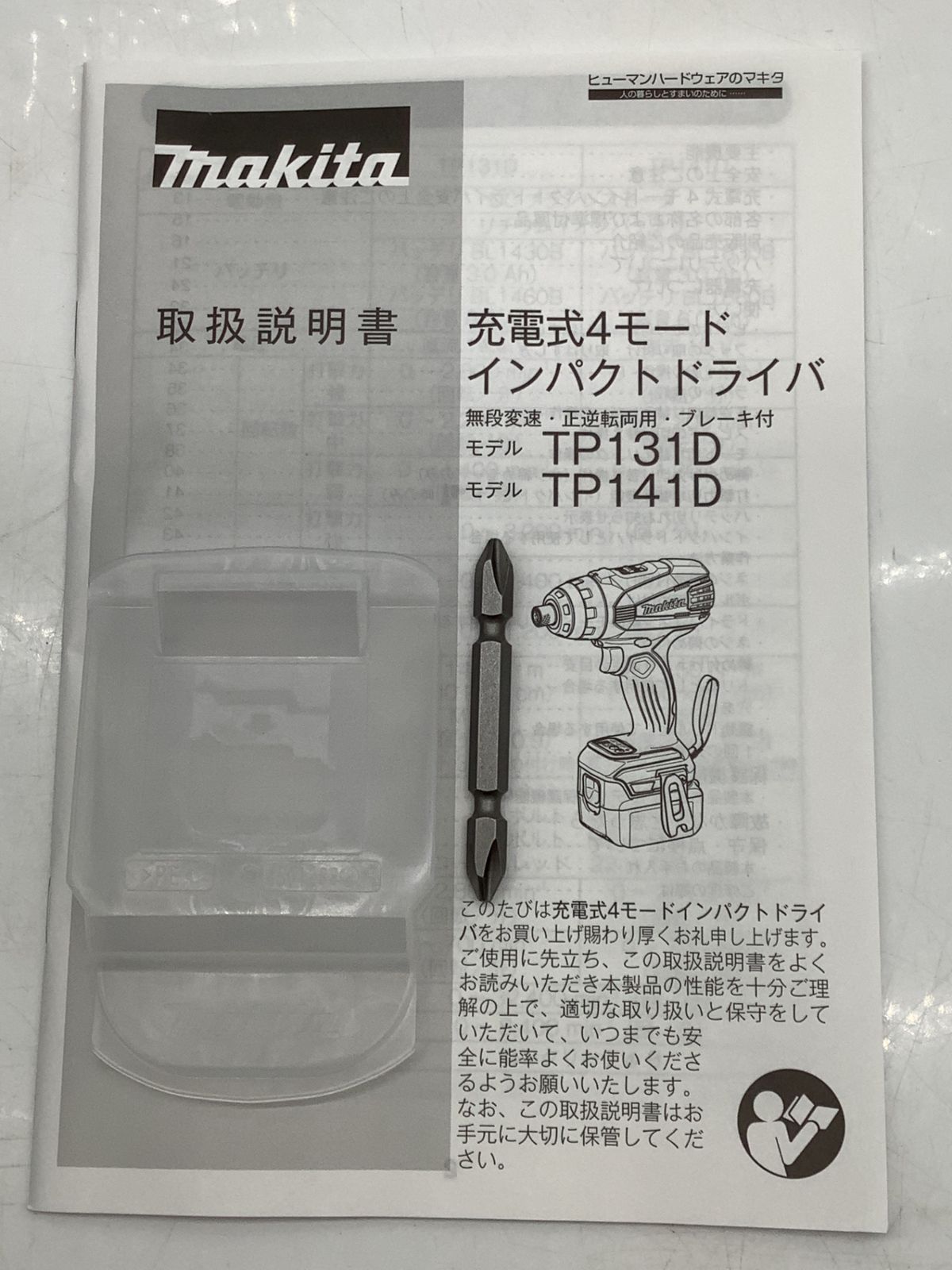  ♥ Makita|マキタ 18 v充電式4モードインパクトドライバ IT_XX 6 X 8 岡イ M 04 電動インパクトドライバー ドリル ドライバー レンチ